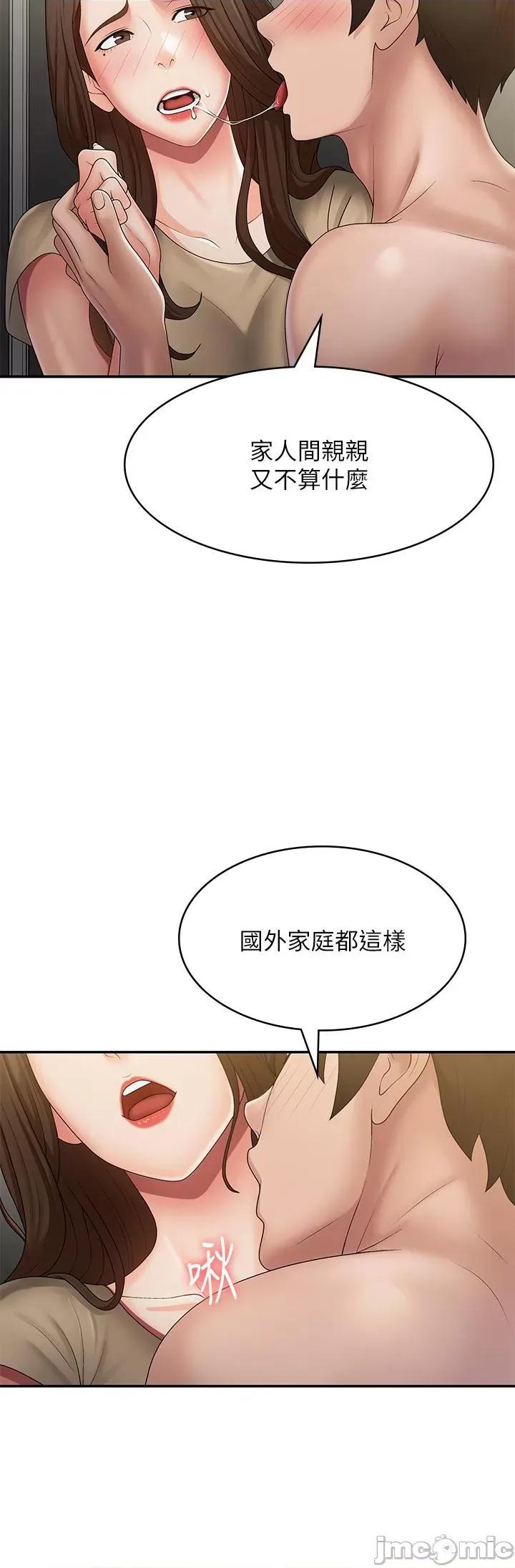 青春期小阿姨 青春期小阿姨-第72话-满足姊妹丼♡ 第12页