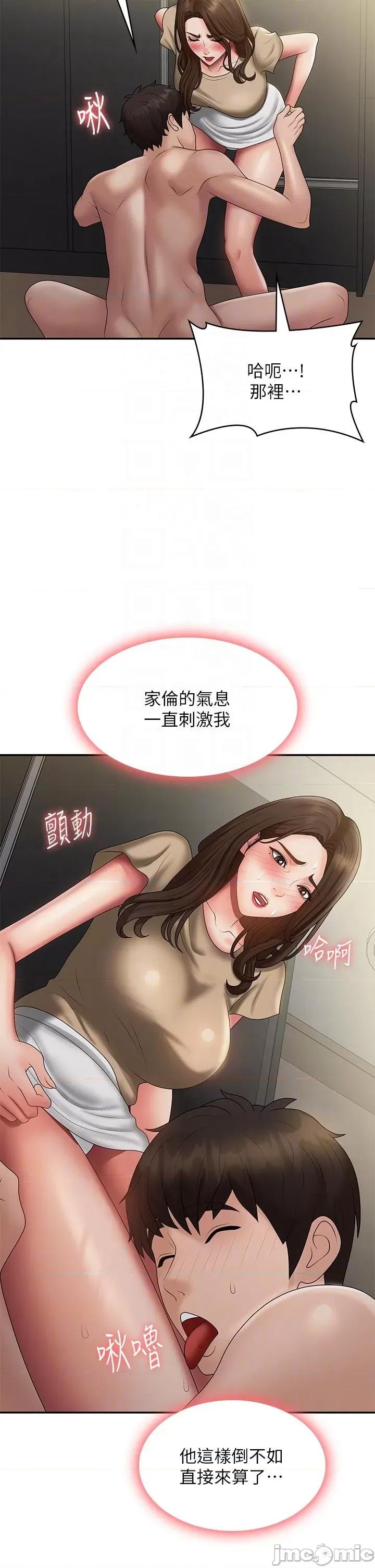 青春期小阿姨 青春期小阿姨-第72话-满足姊妹丼♡ 第14页