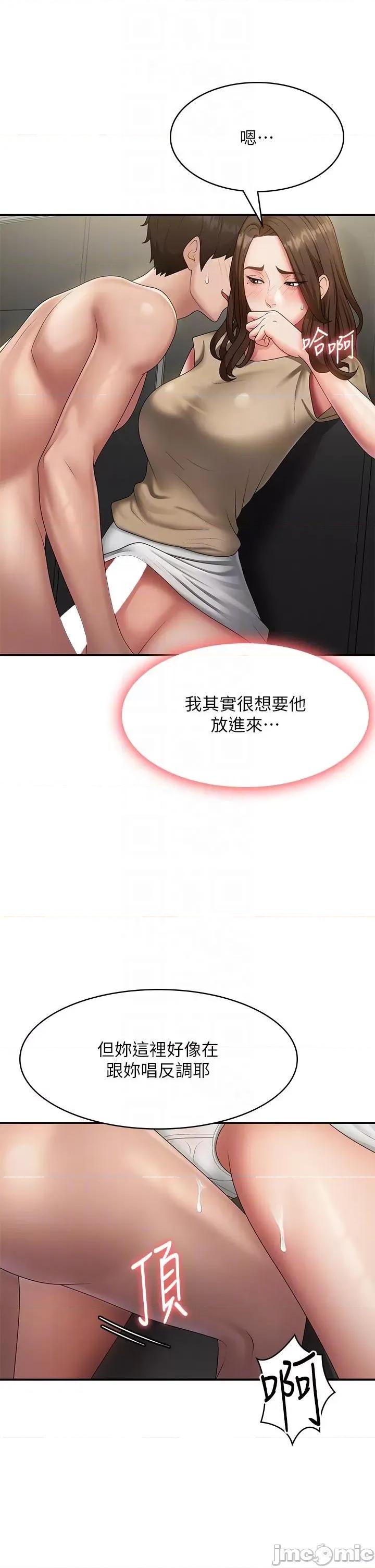 青春期小阿姨 青春期小阿姨-第72话-满足姊妹丼♡ 第18页