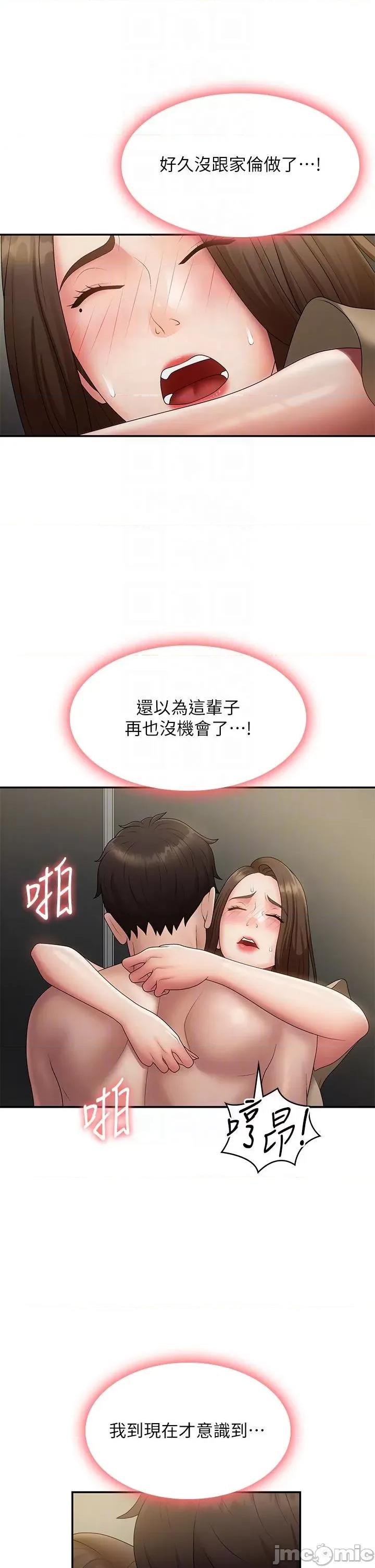 青春期小阿姨 青春期小阿姨-第72话-满足姊妹丼♡ 第22页