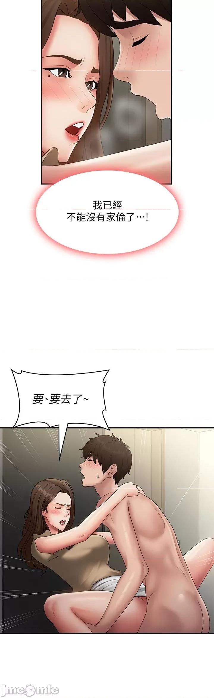 青春期小阿姨 青春期小阿姨-第72话-满足姊妹丼♡ 第23页