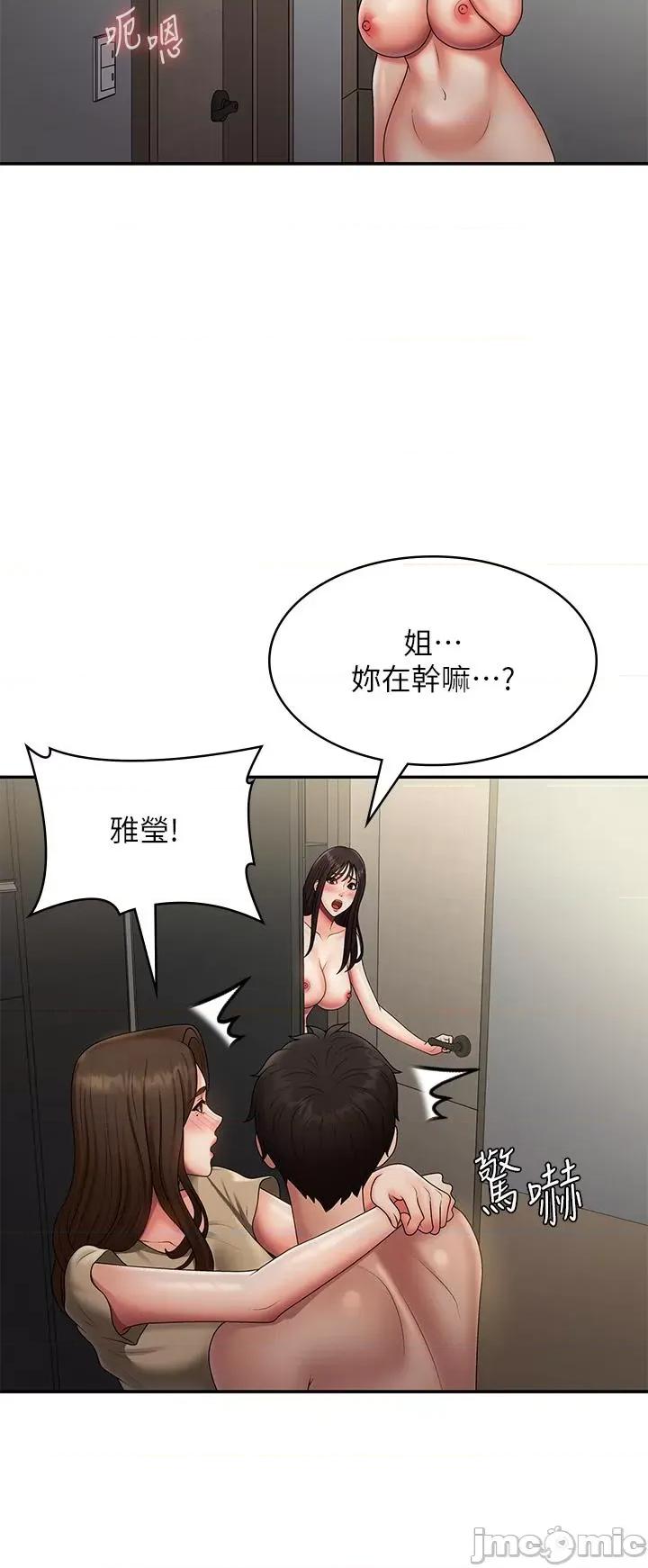 青春期小阿姨 青春期小阿姨-第72话-满足姊妹丼♡ 第25页