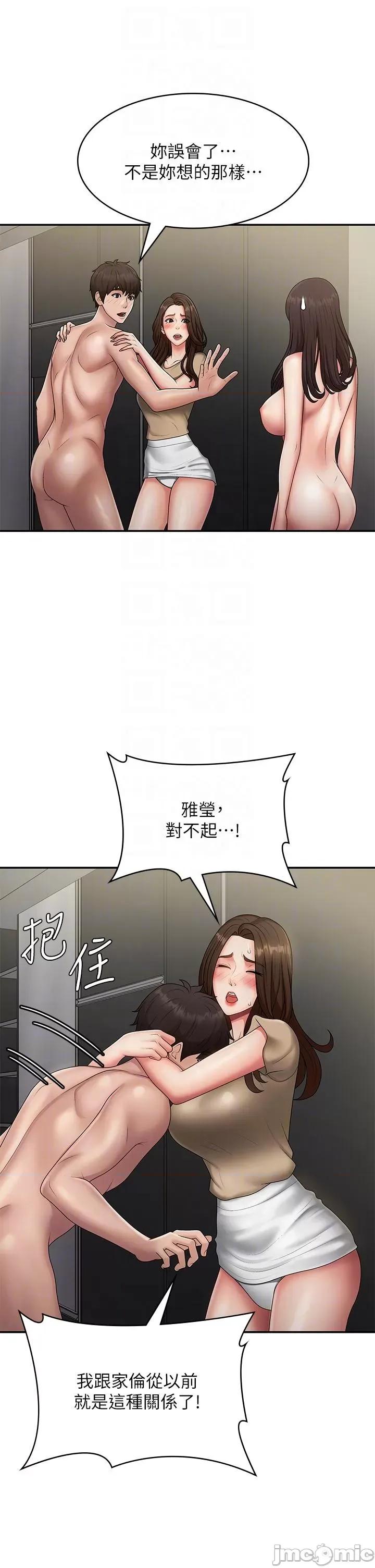 青春期小阿姨 青春期小阿姨-第72话-满足姊妹丼♡ 第26页