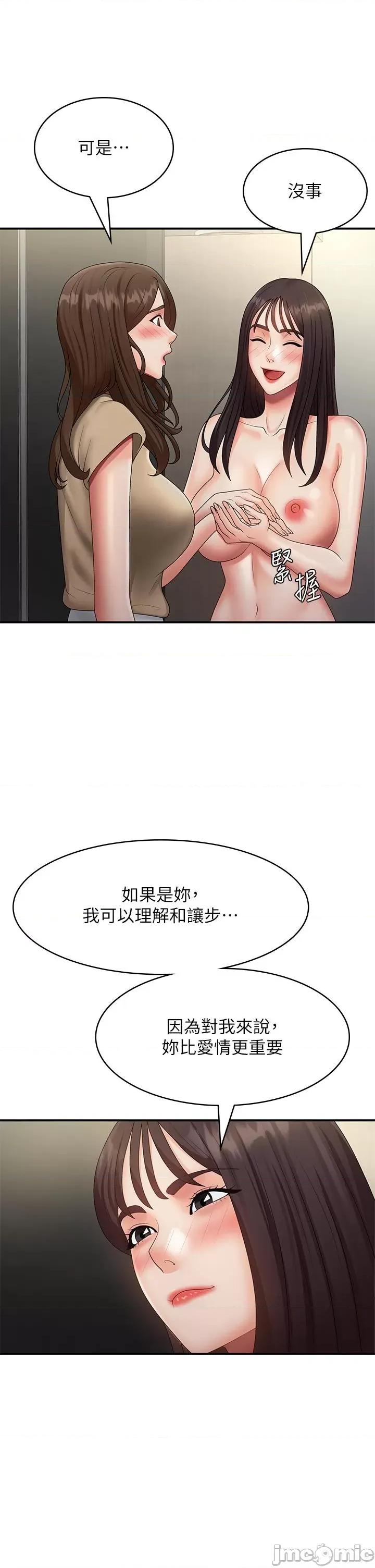 青春期小阿姨 青春期小阿姨-第72话-满足姊妹丼♡ 第31页