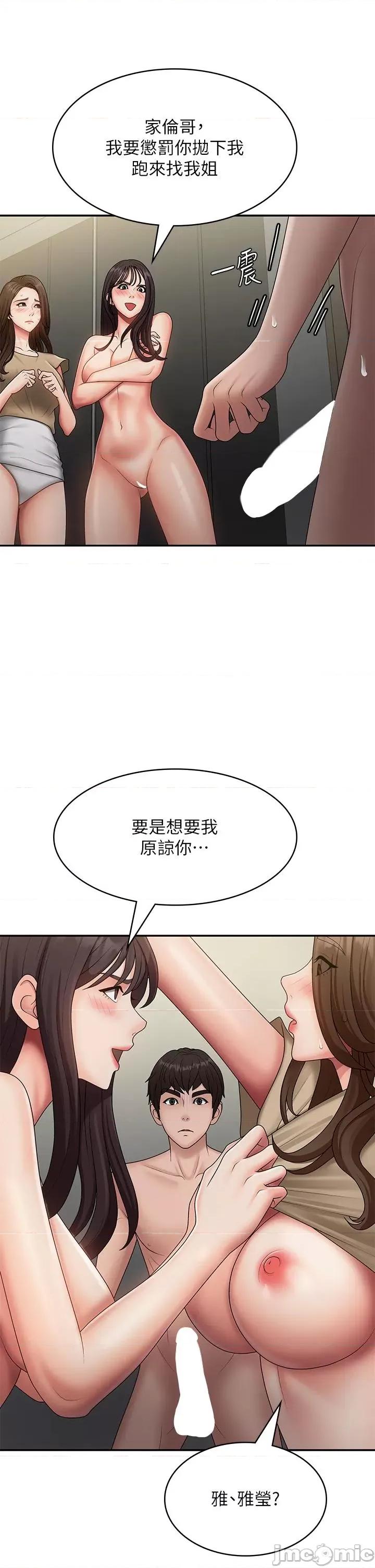 青春期小阿姨 青春期小阿姨-第72话-满足姊妹丼♡ 第33页