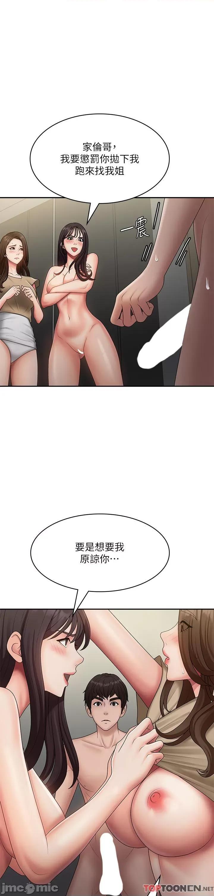 青春期小阿姨 第73话 小妈的小菊处女秀 第1页