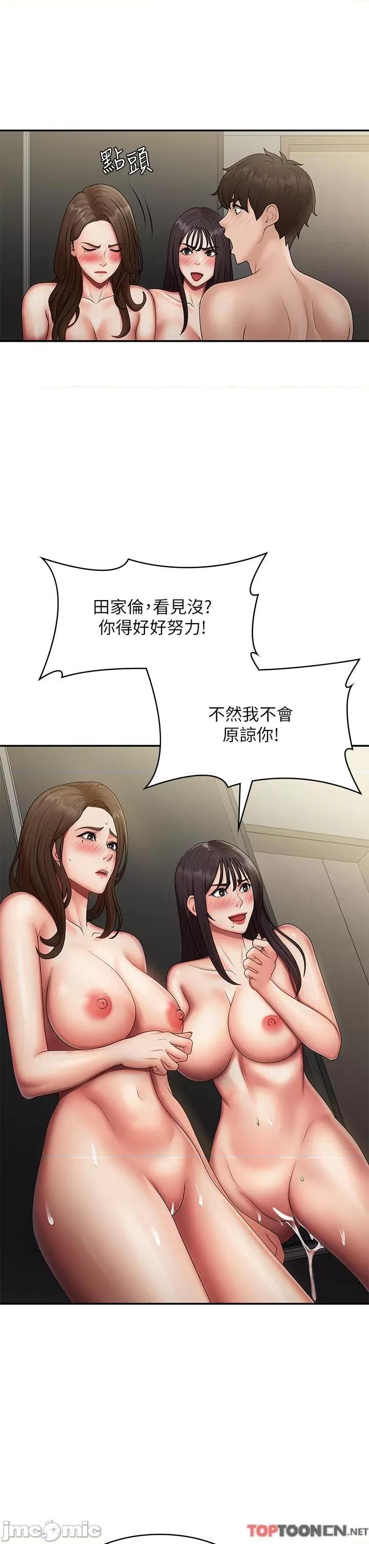 青春期小阿姨 第73话 小妈的小菊处女秀 第7页