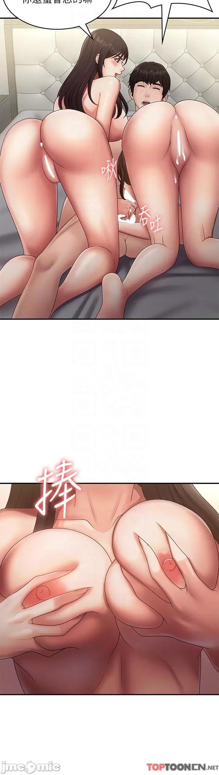 青春期小阿姨 第73话 小妈的小菊处女秀 第10页