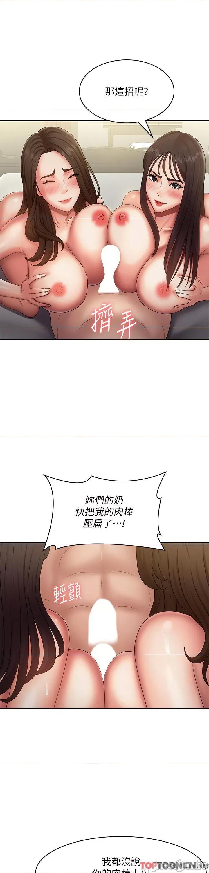 青春期小阿姨 第73话 小妈的小菊处女秀 第11页