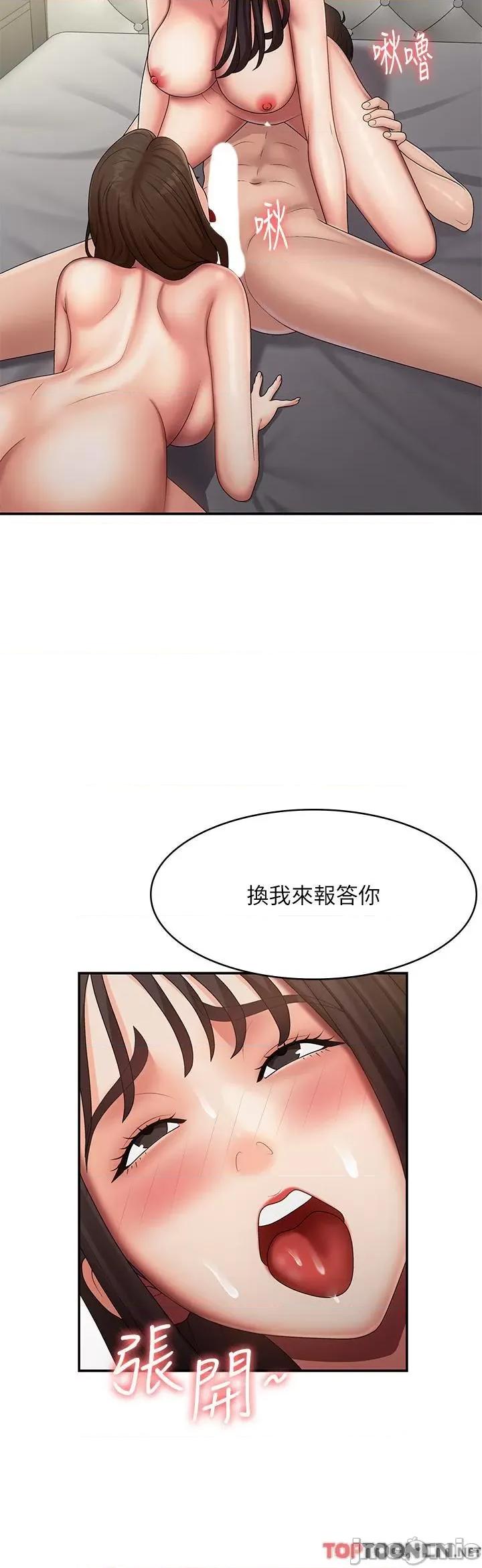 青春期小阿姨 第73话 小妈的小菊处女秀 第16页