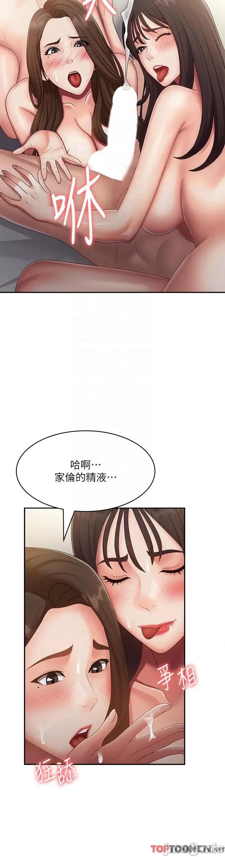 青春期小阿姨 第73话 小妈的小菊处女秀 第18页