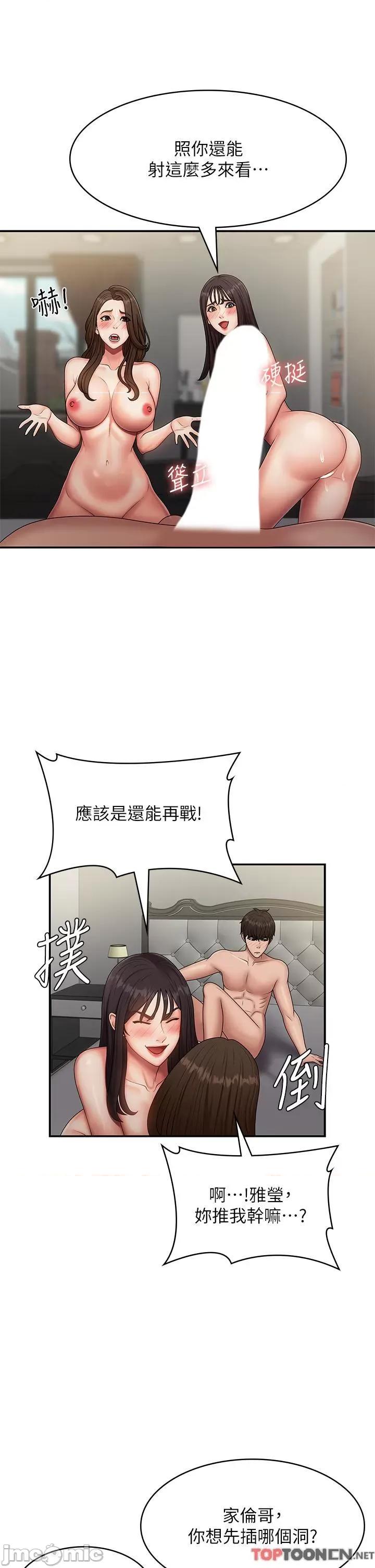 青春期小阿姨 第73话 小妈的小菊处女秀 第19页