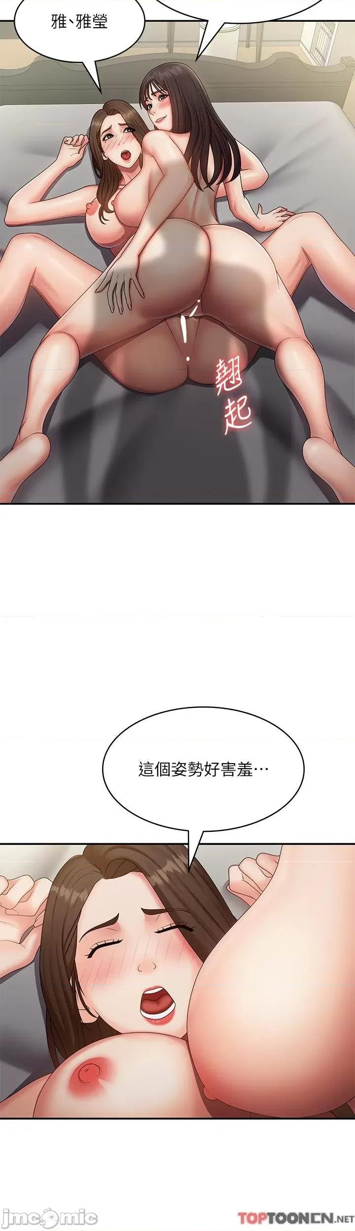 青春期小阿姨 第73话 小妈的小菊处女秀 第20页