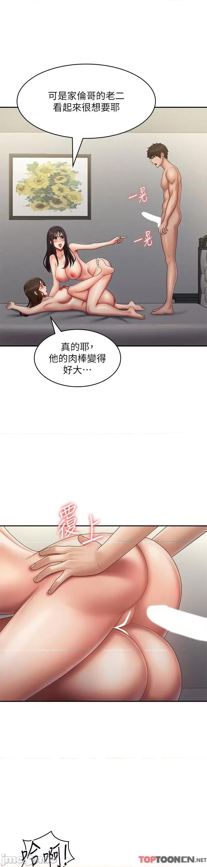 青春期小阿姨 第73话 小妈的小菊处女秀 第21页