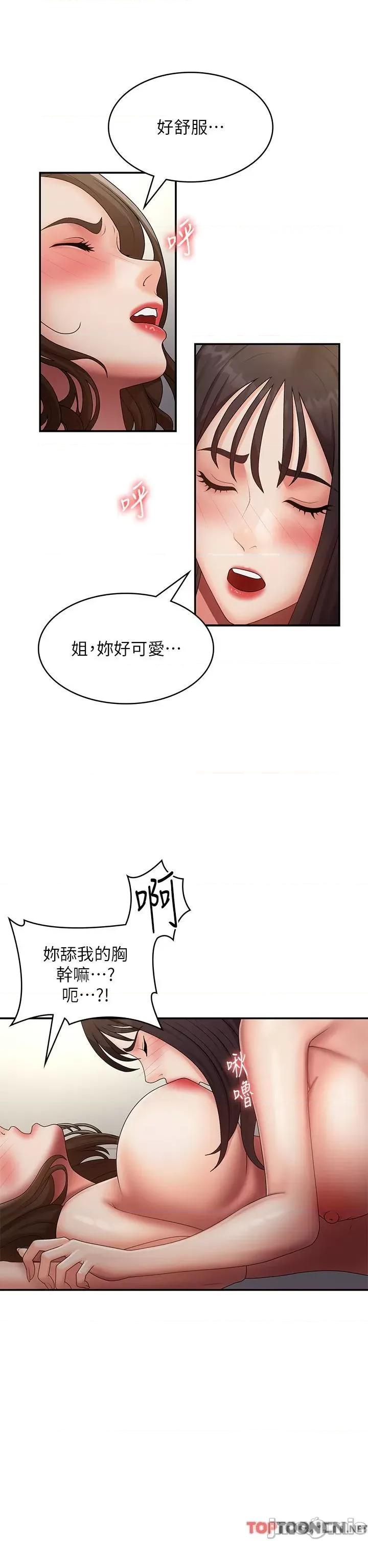 青春期小阿姨 第73话 小妈的小菊处女秀 第23页