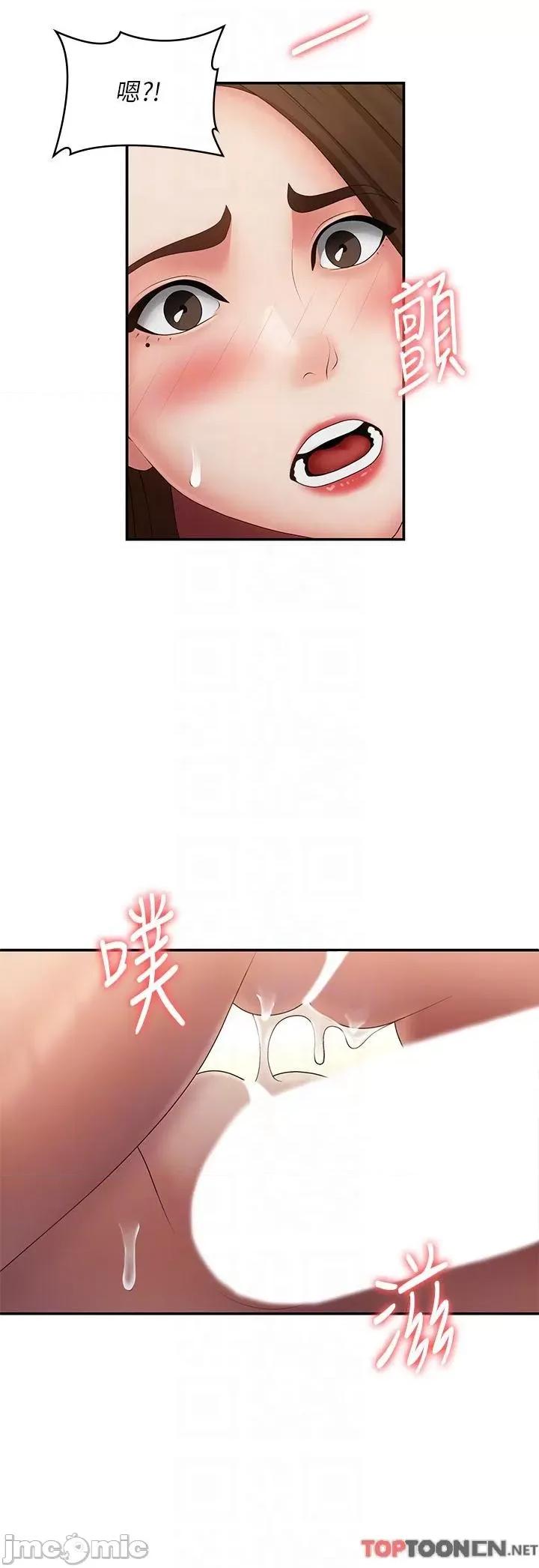 青春期小阿姨 第73话 小妈的小菊处女秀 第24页