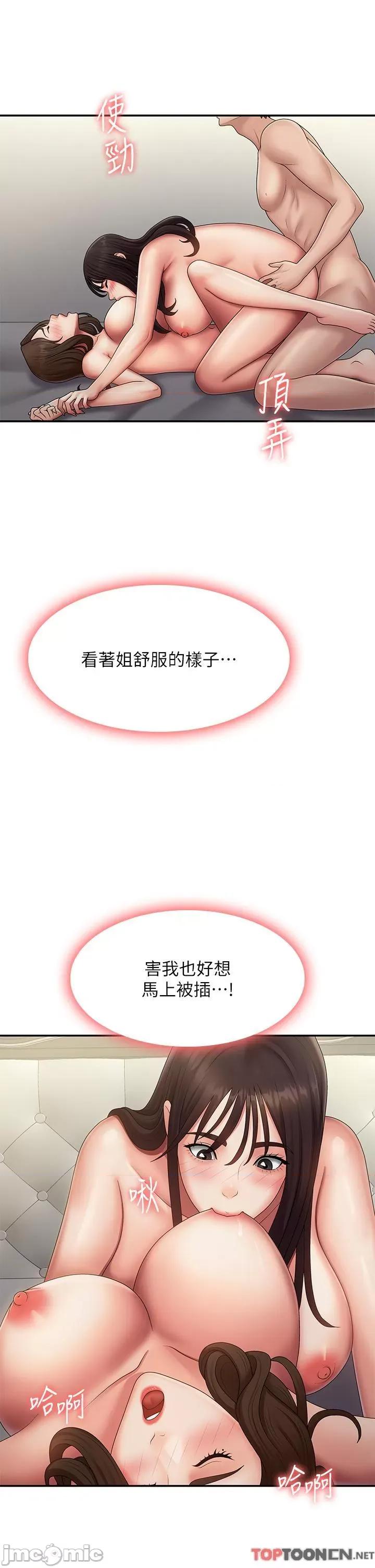 青春期小阿姨 第73话 小妈的小菊处女秀 第25页