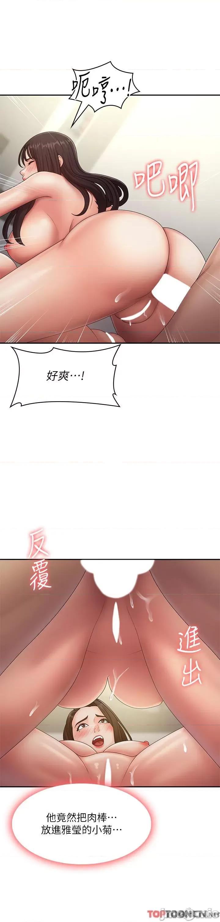青春期小阿姨 第73话 小妈的小菊处女秀 第27页