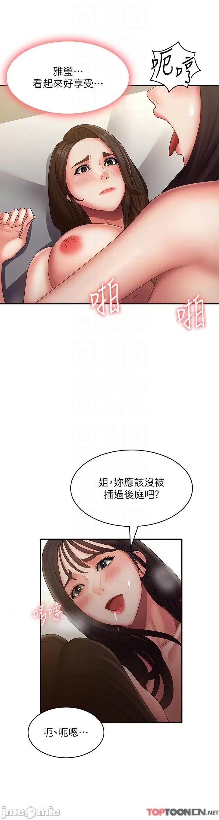 青春期小阿姨 第73话 小妈的小菊处女秀 第28页