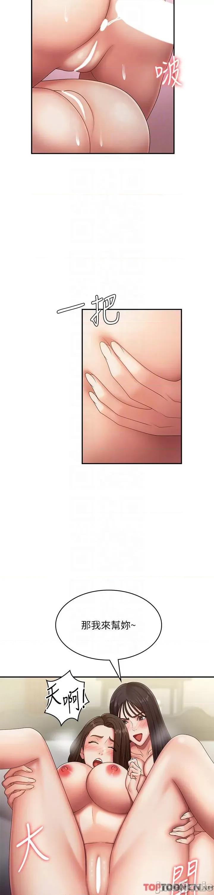青春期小阿姨 第73话 小妈的小菊处女秀 第30页