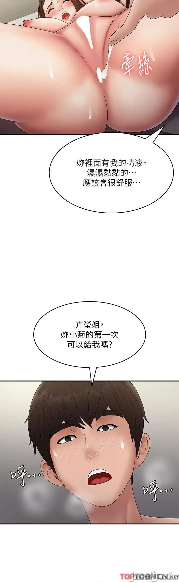青春期小阿姨 第73话 小妈的小菊处女秀 第33页