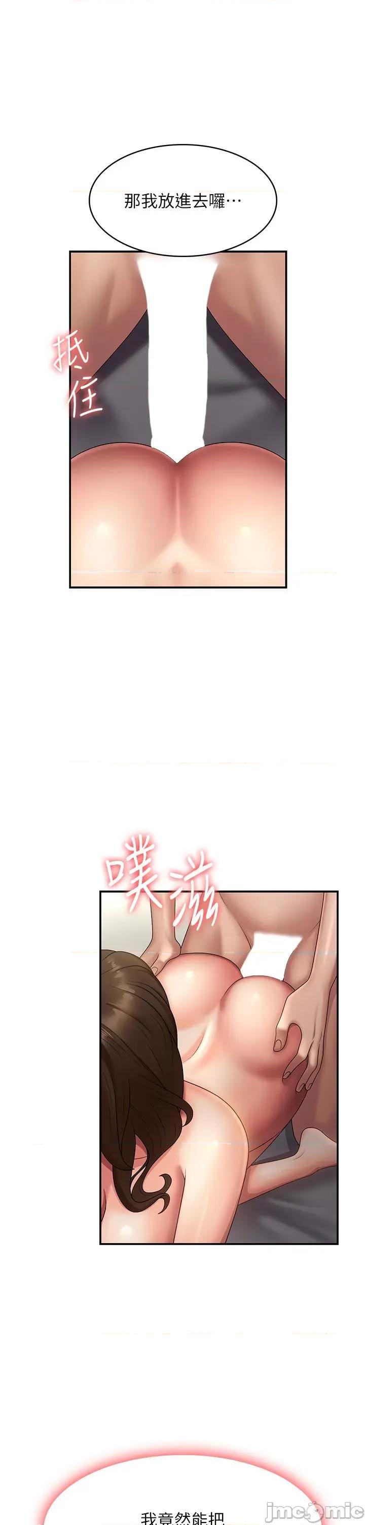 青春期小阿姨 青春期小阿姨-第74话 最终话-永无止尽的青春期 第4页