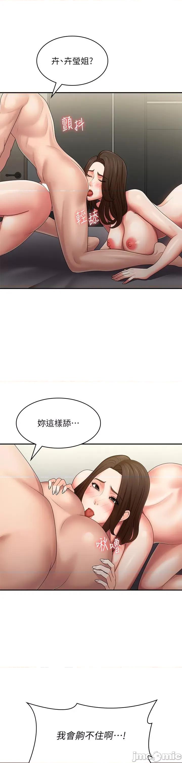 青春期小阿姨 青春期小阿姨-第74话 最终话-永无止尽的青春期 第13页