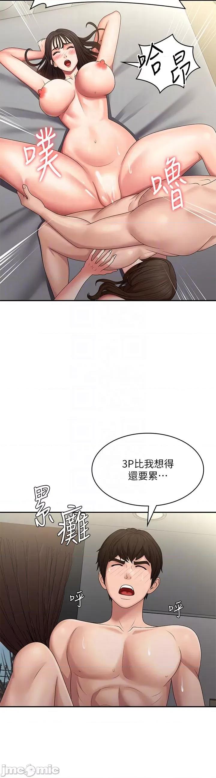青春期小阿姨 青春期小阿姨-第74话 最终话-永无止尽的青春期 第14页