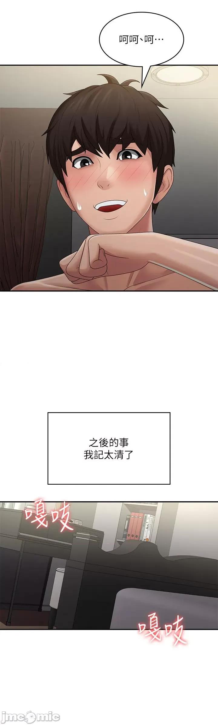 青春期小阿姨 青春期小阿姨-第74话 最终话-永无止尽的青春期 第16页