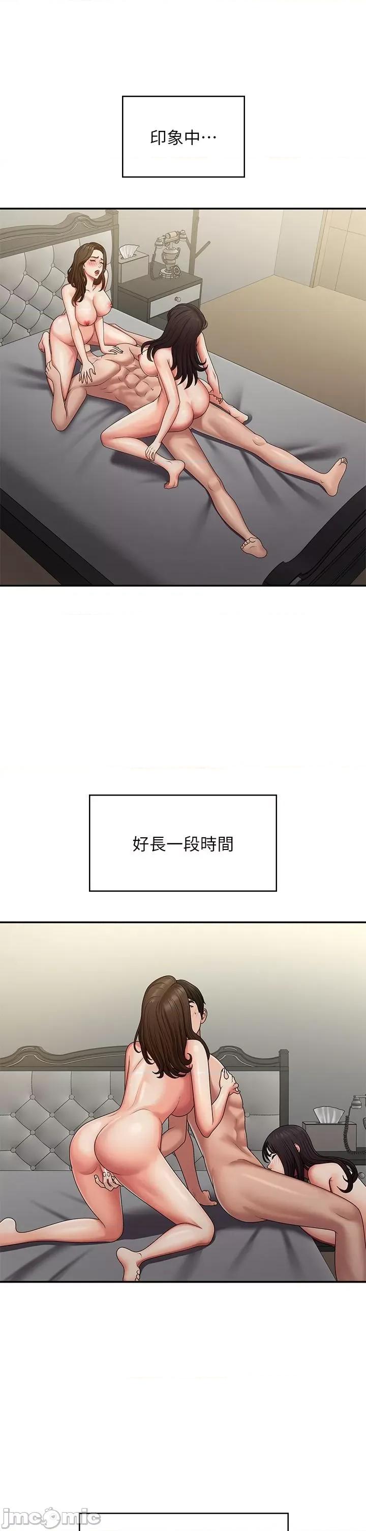 青春期小阿姨 青春期小阿姨-第74话 最终话-永无止尽的青春期 第17页