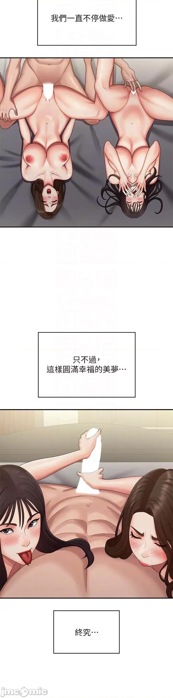 青春期小阿姨 青春期小阿姨-第74话 最终话-永无止尽的青春期 第18页