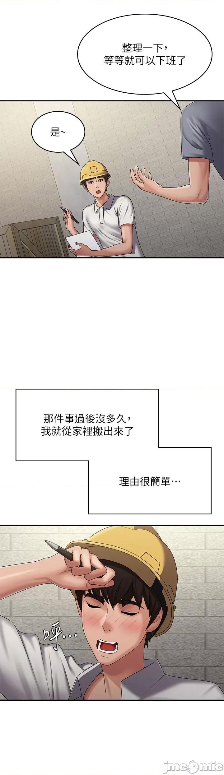 青春期小阿姨 青春期小阿姨-第74话 最终话-永无止尽的青春期 第20页