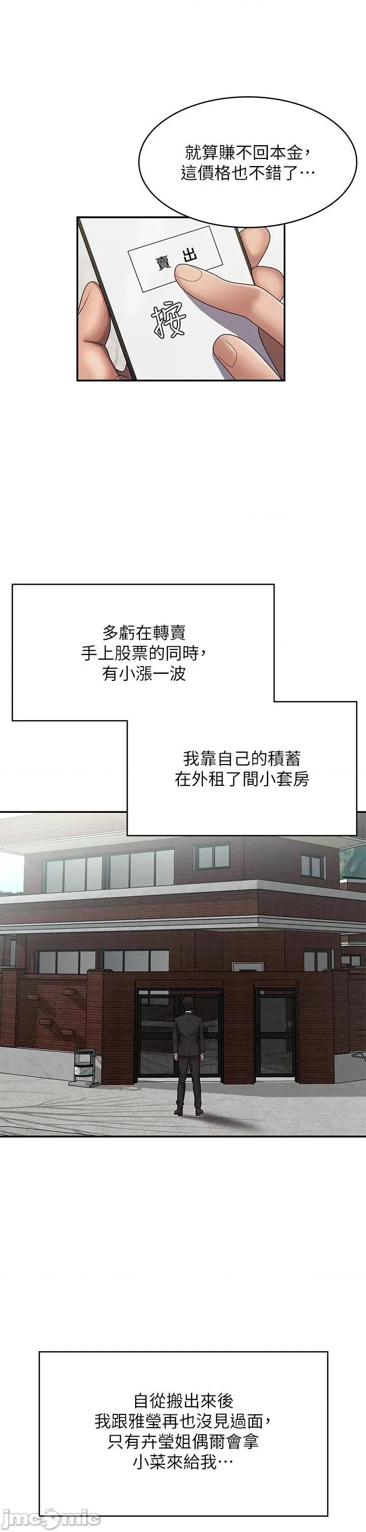 青春期小阿姨 青春期小阿姨-第74话 最终话-永无止尽的青春期 第23页
