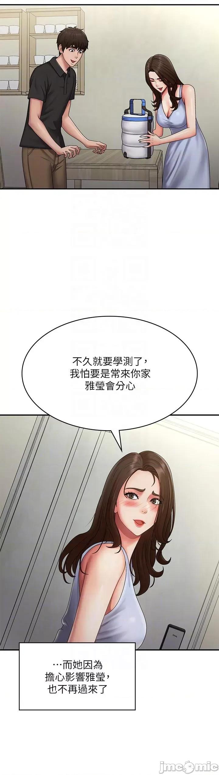 青春期小阿姨 青春期小阿姨-第74话 最终话-永无止尽的青春期 第24页