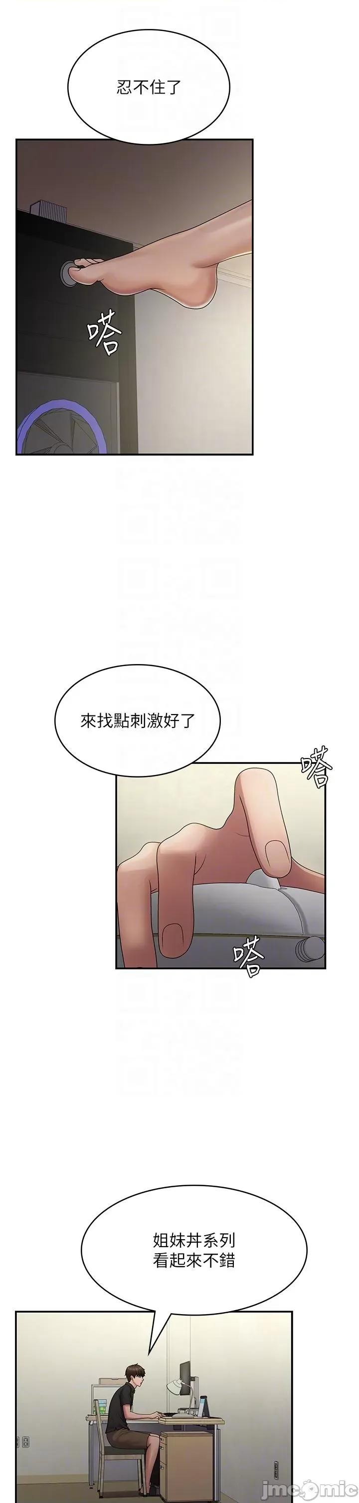 青春期小阿姨 青春期小阿姨-第74话 最终话-永无止尽的青春期 第26页