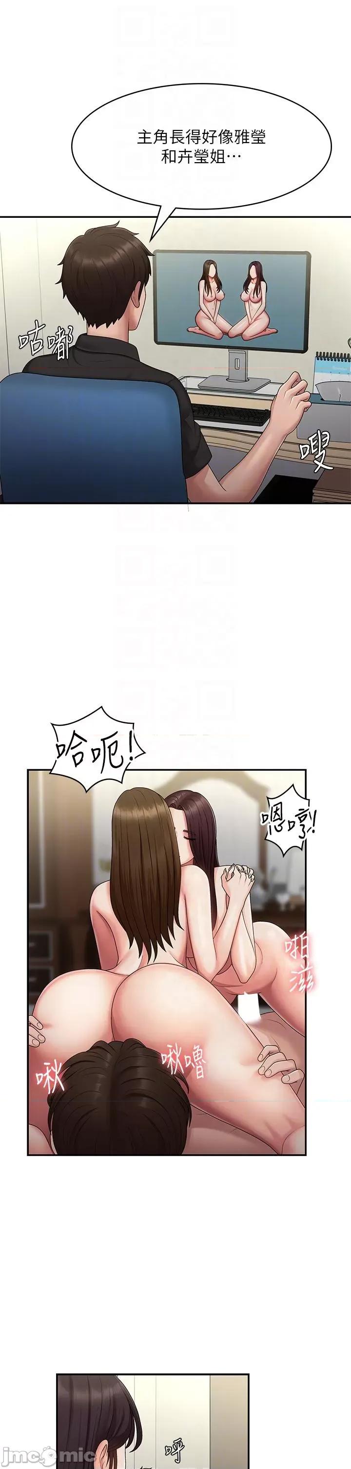 青春期小阿姨 青春期小阿姨-第74话 最终话-永无止尽的青春期 第28页