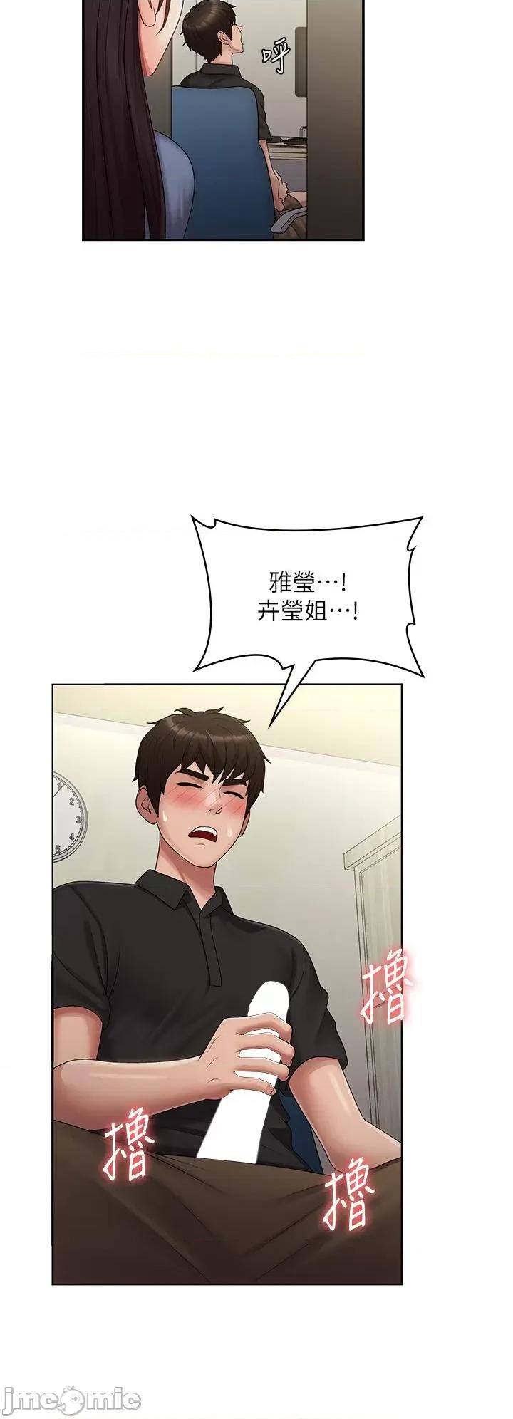 青春期小阿姨 青春期小阿姨-第74话 最终话-永无止尽的青春期 第29页