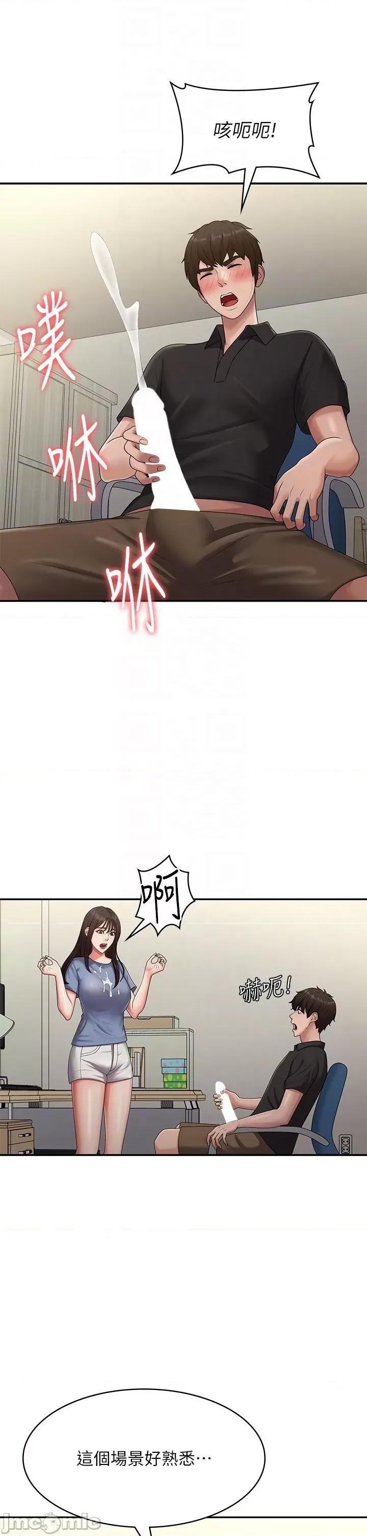 青春期小阿姨 青春期小阿姨-第74话 最终话-永无止尽的青春期 第30页
