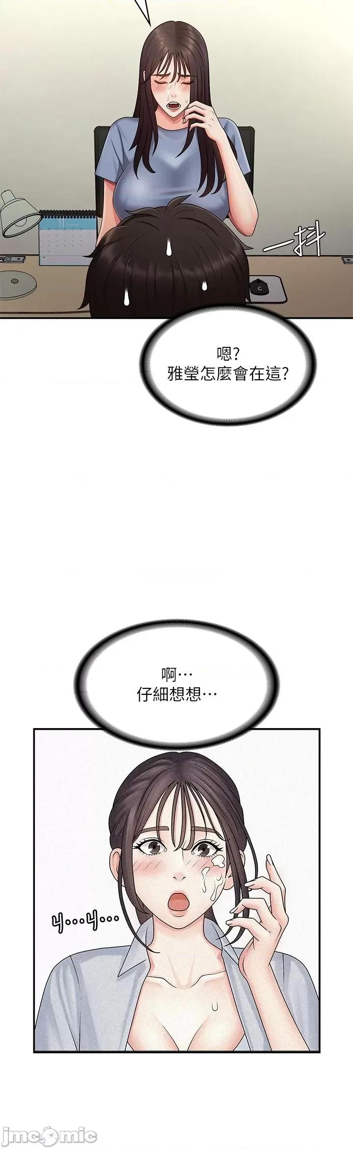 青春期小阿姨 青春期小阿姨-第74话 最终话-永无止尽的青春期 第31页