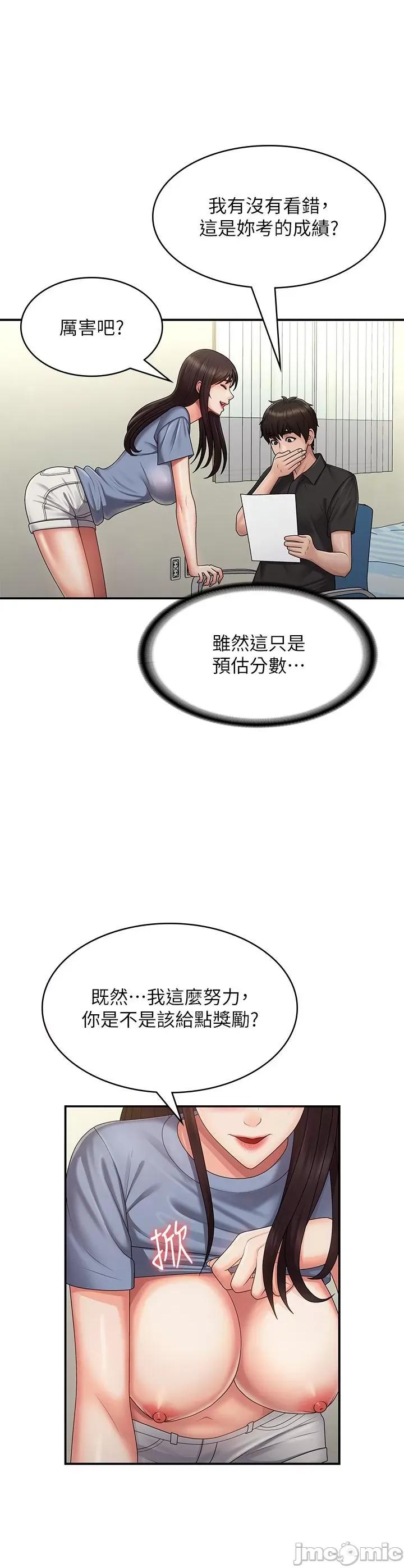 青春期小阿姨 青春期小阿姨-第74话 最终话-永无止尽的青春期 第35页