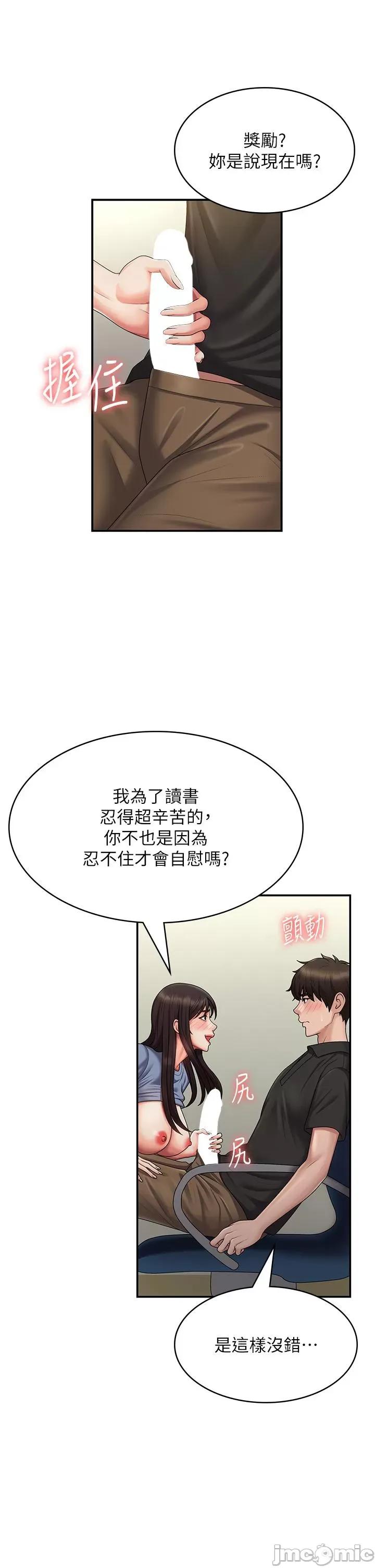 青春期小阿姨 青春期小阿姨-第74话 最终话-永无止尽的青春期 第36页