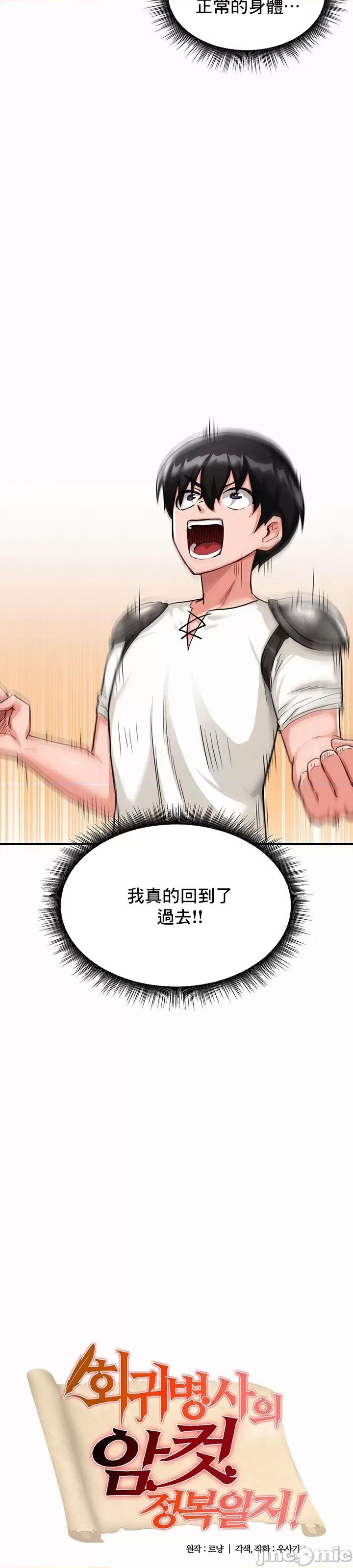 異世界重生之後宮養成記 異世界重生之後宮養成記 [] 第29页