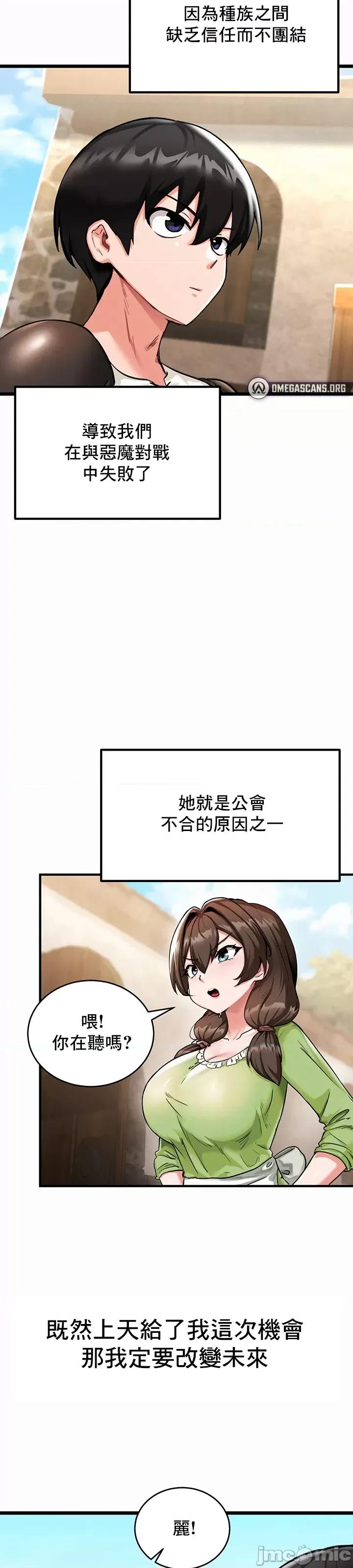 異世界重生之後宮養成記 異世界重生之後宮養成記 [] 第33页