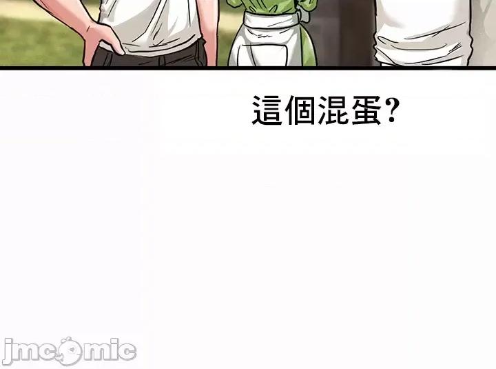 異世界重生之後宮養成記 異世界重生之後宮養成記 [] 第36页
