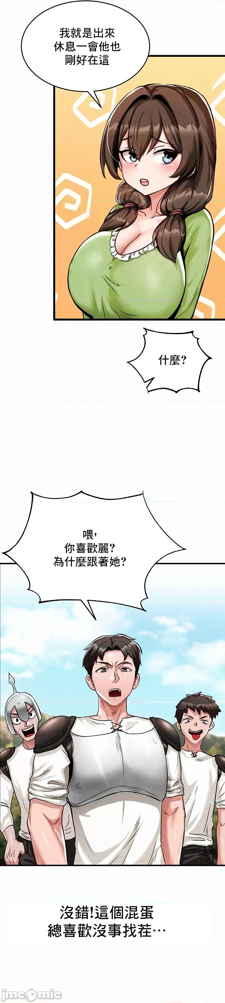 異世界重生之後宮養成記 異世界重生之後宮養成記 [] 第37页