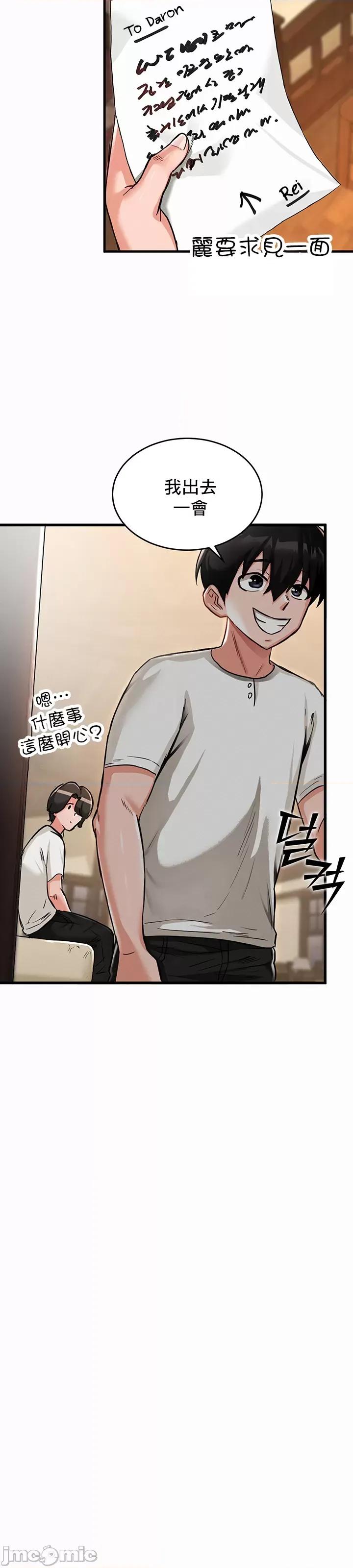 異世界重生之後宮養成記 異世界重生之後宮養成記 [] 第48页