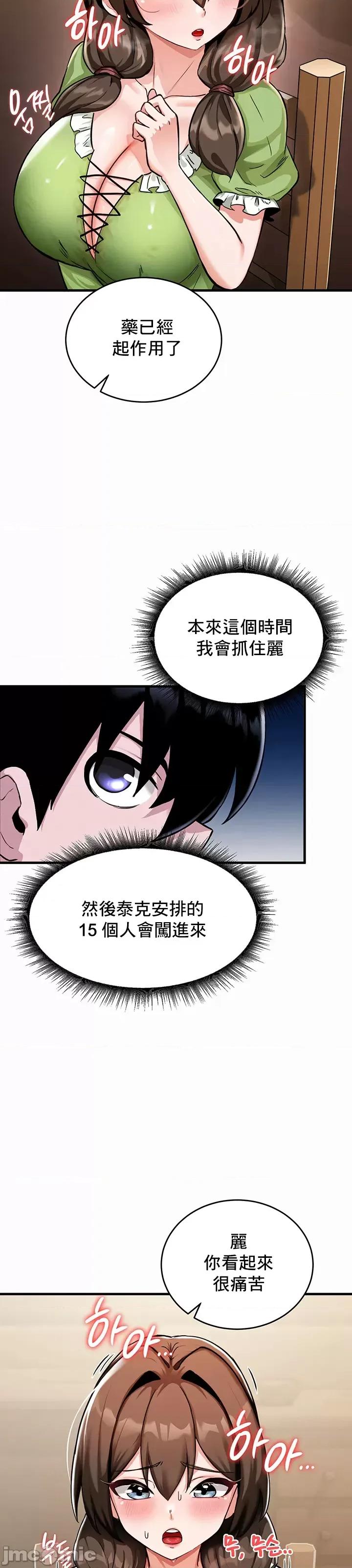 異世界重生之後宮養成記 異世界重生之後宮養成記 [] 第60页