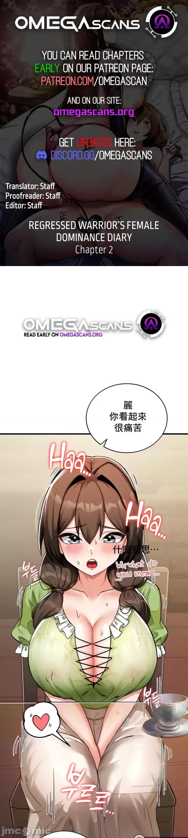異世界重生之後宮養成記 異世界重生之後宮養成記 2 第2页