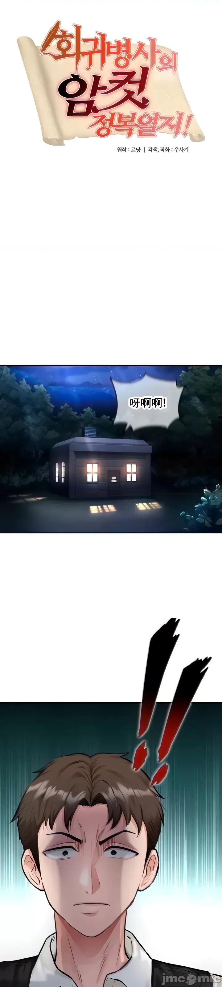異世界重生之後宮養成記 異世界重生之後宮養成記 2 第5页