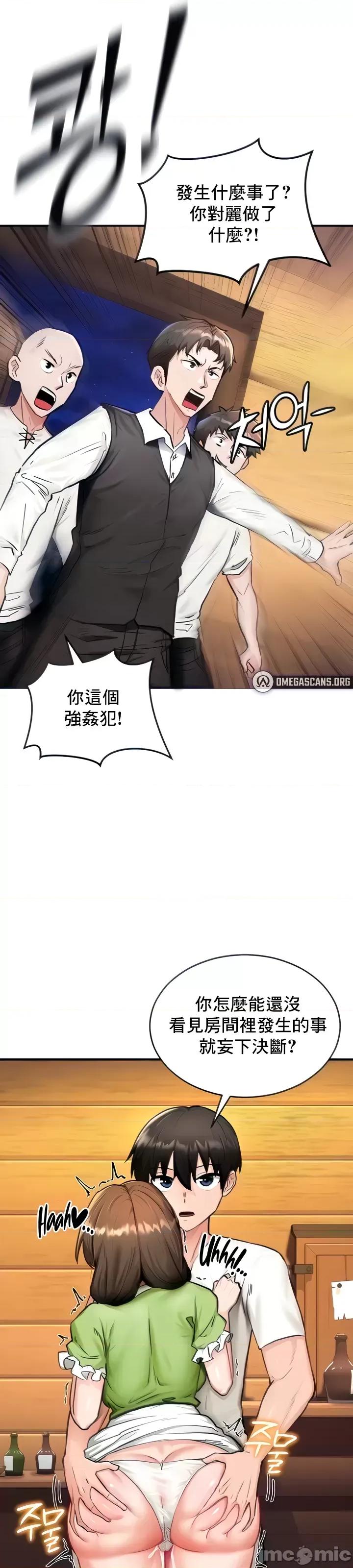 異世界重生之後宮養成記 異世界重生之後宮養成記 2 第7页